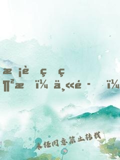 校草的網戀：丫頭，別跑